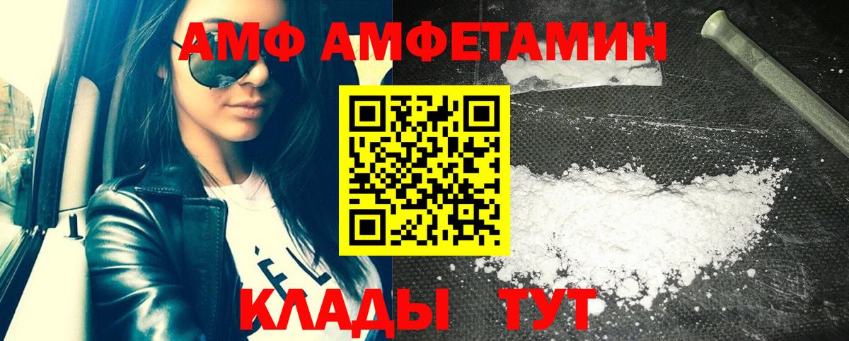 Нарткала  АМФЕТАМИН VHQ  Вход с VPN 