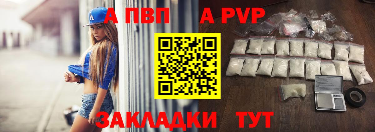 Alpha-PVP мука  купить закладку  Нарткала  Вход с VPN  A-PVP кристаллы 