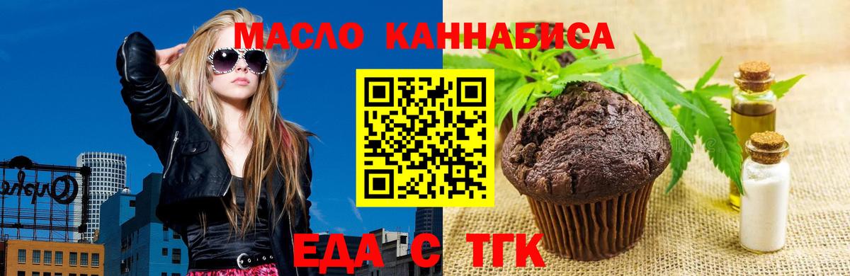 Нарткала  Еда ТГК конопля  Вход с VPN 