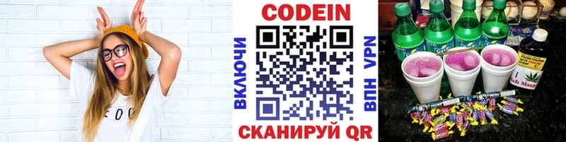 Кодеиновый сироп Lean напиток Lean (лин) закладки Нарткала