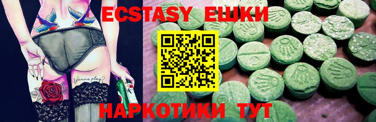 Нарткала  Экстази  Вход с VPN  Ecstasy VHQ 