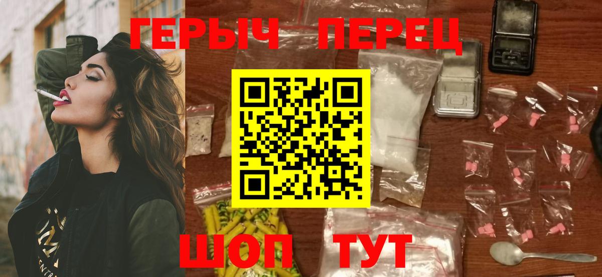 Героин Heroin  Вход с VPN  Героин  Нарткала 