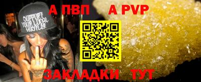 соль ск Волжский