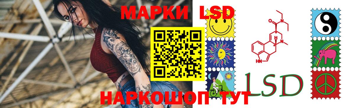 ЛСД экстази кислота Нарткала