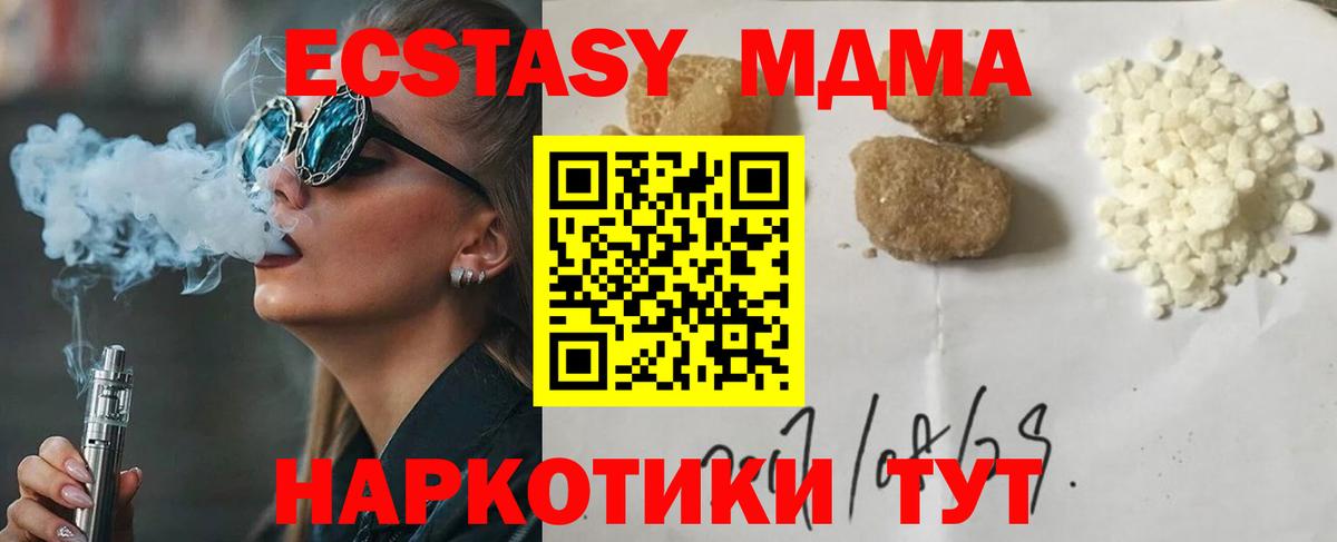 MDMA молли Нарткала