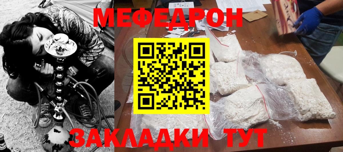 Мефедрон  Нарткала
