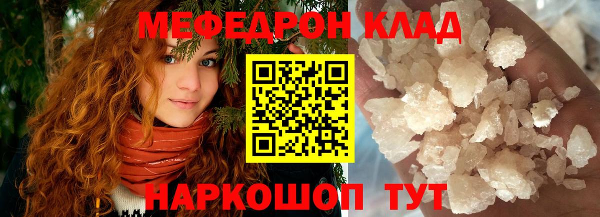 как найти закладки  Вход с VPN  Нарткала  Меф mephedrone 