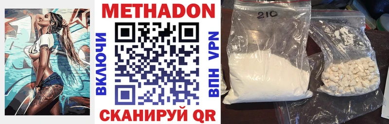 Метадон белоснежный  кракен ТОР  Нарткала 
