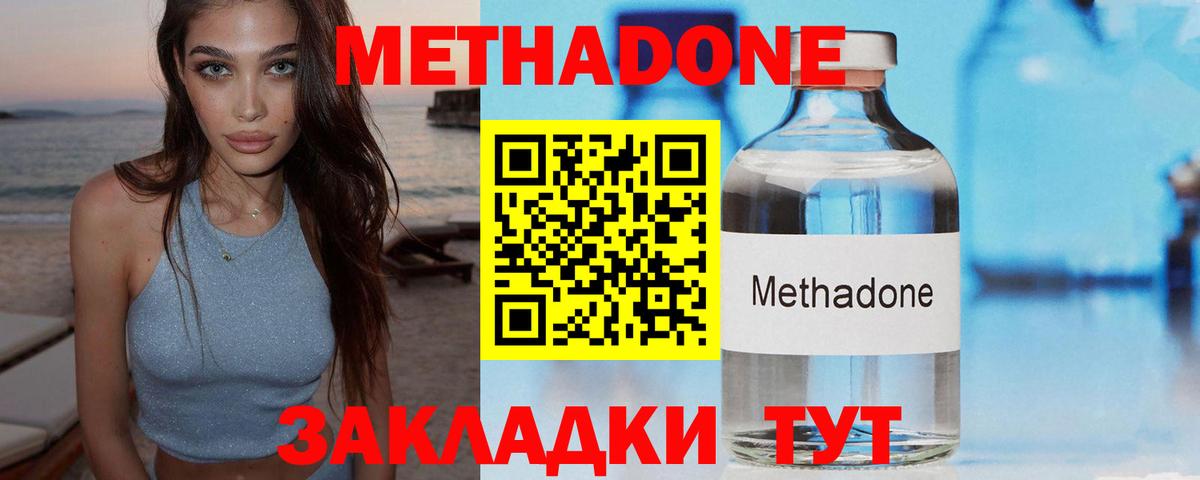 Нарткала  МЕТАДОН белоснежный  Вход с VPN  МЕТАДОН кристалл 