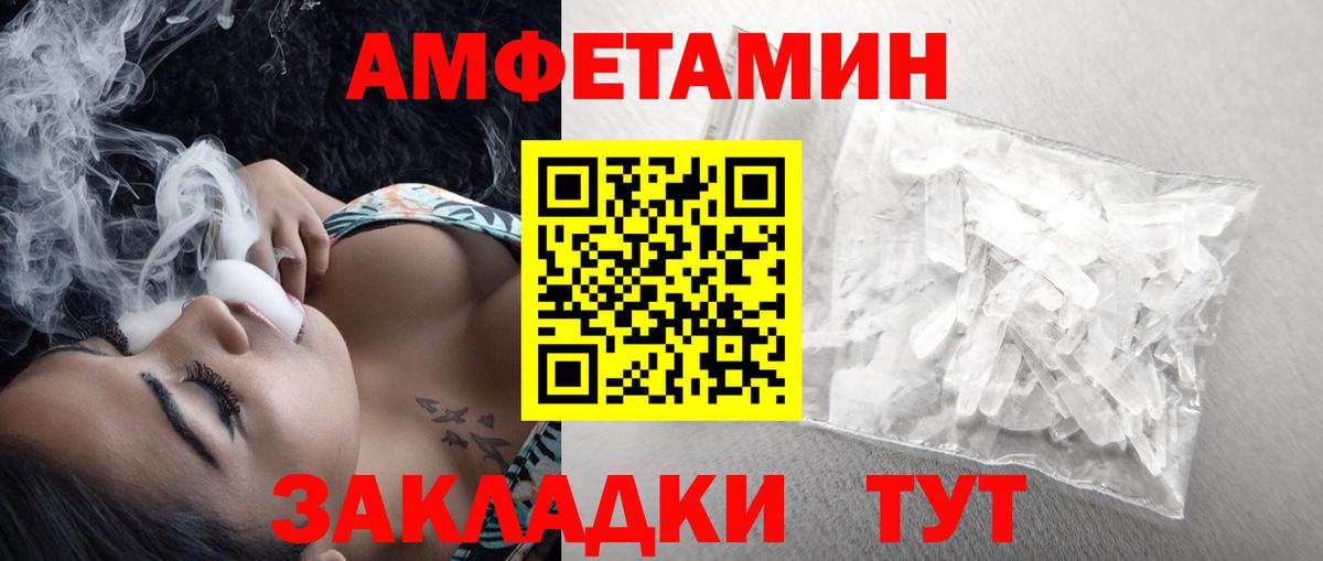 МЕТАМФЕТАМИН Декстрометамфетамин 99.9% Нарткала