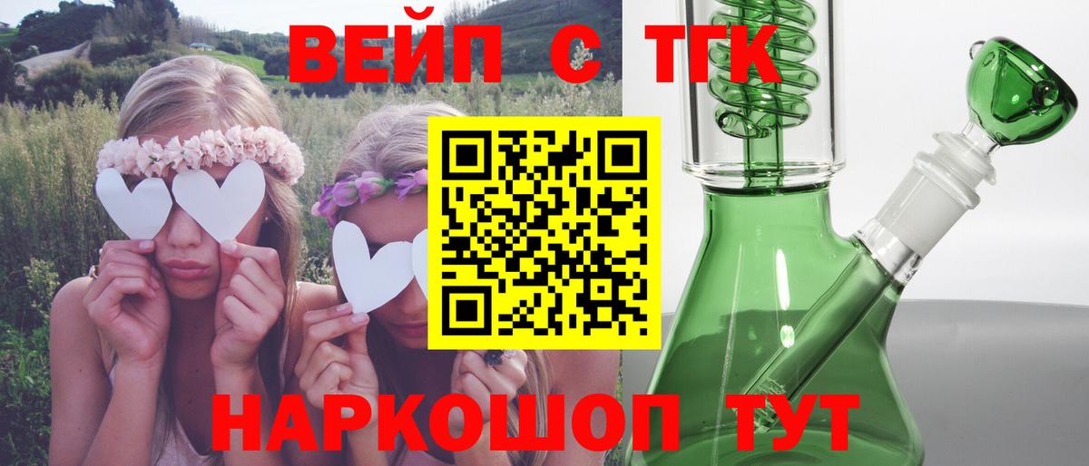 Дистиллят ТГК вейп с тгк  купить  сайты  ТГК жижа  Нарткала  Вход с VPN 