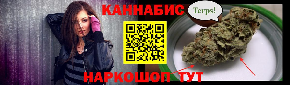 Конопля индика  Вход с VPN  Нарткала  Канабис сатива  МАРИХУАНА Bruce Banner 